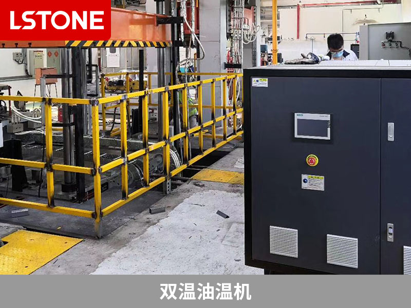 双温油温机